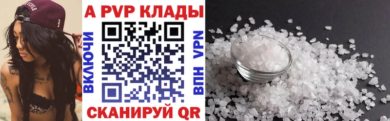 Купить где  Саров  APVP крисы CK 