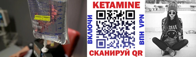 КЕТАМИН VHQ  Купить где  Саров 